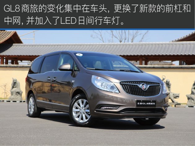 别克gl8商旅尊贵型2.0t,gl8别克商旅版