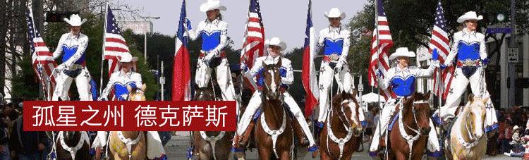 让拉伯克来告诉你，德州的无敌魅力！