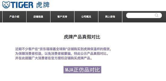 京东买的虎牌正品吗,京东上的虎牌是什么牌子