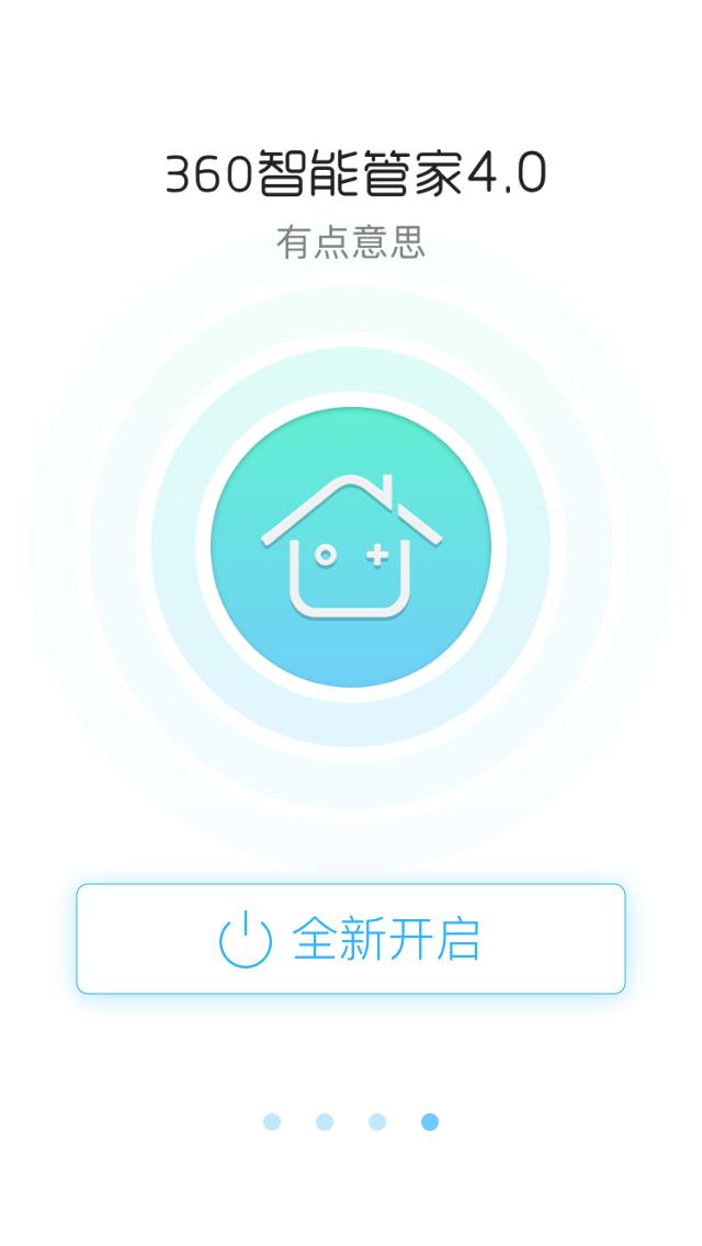 360安全路由器p4和v6,360安全路由2千兆尊享版