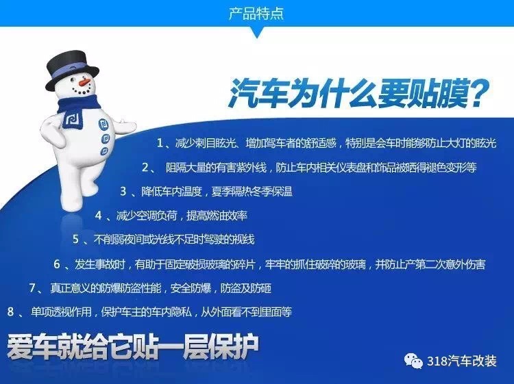 汽车玻璃隔热膜评测,汽车玻璃贴膜隔热膜