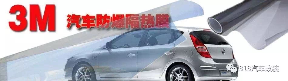 汽车玻璃隔热膜评测,汽车玻璃贴膜隔热膜