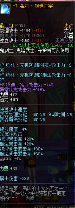 dnf地下城狂战士武器,dnf狂战士打桩排行榜