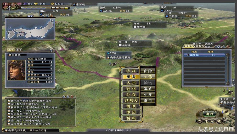 荣耀的《信长之野望》排名，评价最高的竟然是这一部