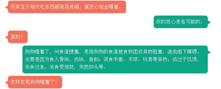 狗狗噎着吃什么可以缓解,如果狗狗卡住了还会吃得下东西吗