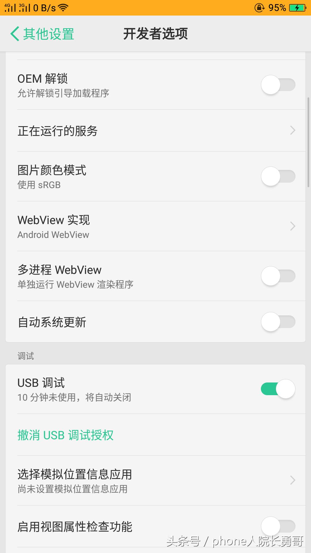 读者私信勇哥OPPOR11有没永久关闭按键灯方法，我亲测有