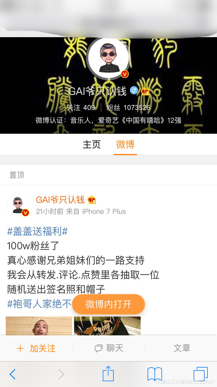 gai爷2017中国有嘻哈,gai爷中国有嘻哈苦行僧