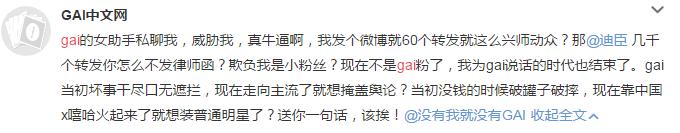 gai爷2017中国有嘻哈,gai爷中国有嘻哈苦行僧