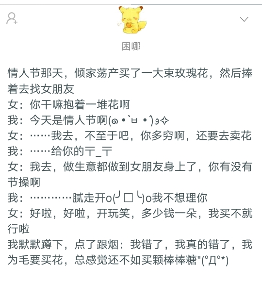 女朋友情商低而且很倔,女朋友不会说话情商低
