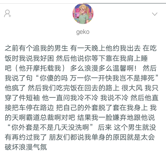 女朋友情商低而且很倔,女朋友不会说话情商低