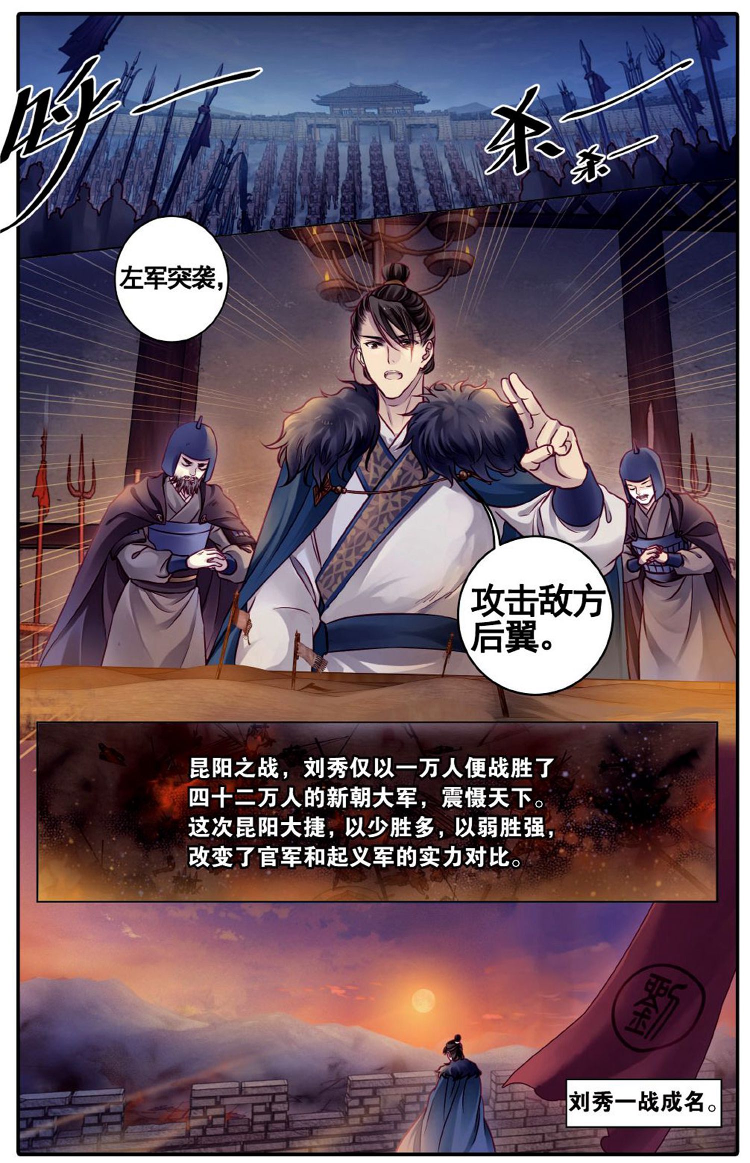 哑舍漫画第75-76话天下已定