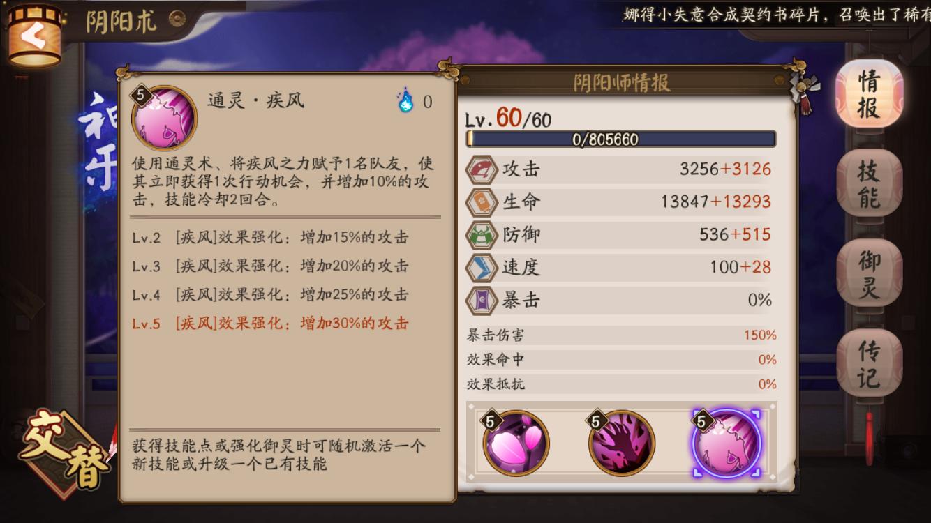 妖琴师阴阳师技能,阴阳师妖琴师玩法