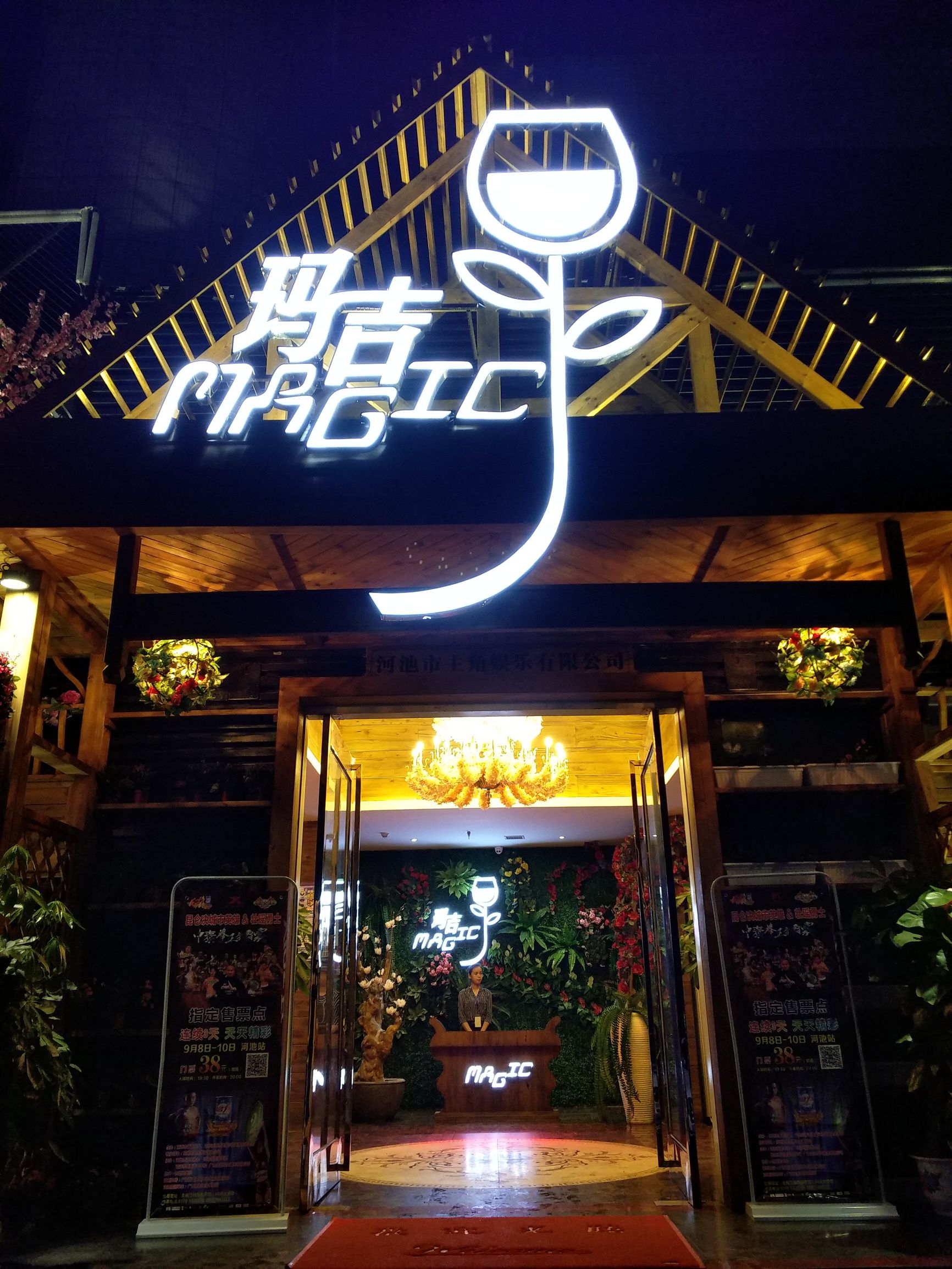 壮瑶勇士南宁站参赛人员,壮瑶勇士贵州站