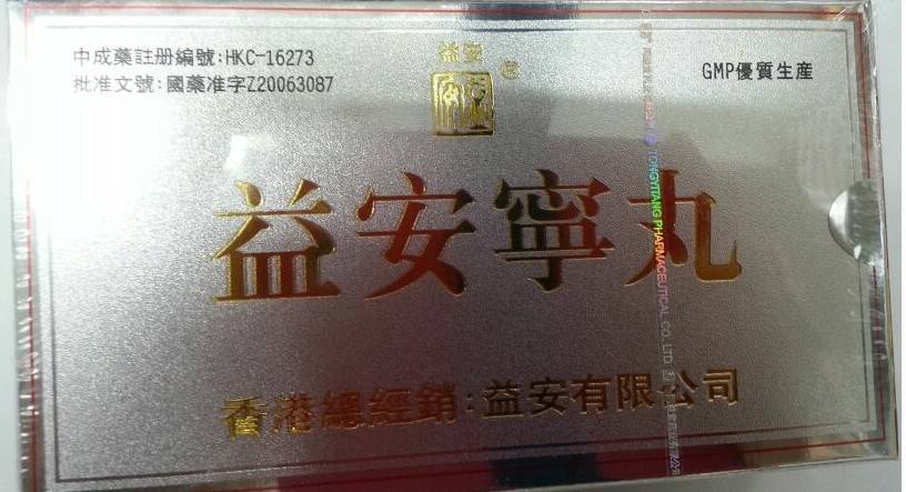 香港哪些比较好和实用的药,香港排名前十的腰间盘突出的药