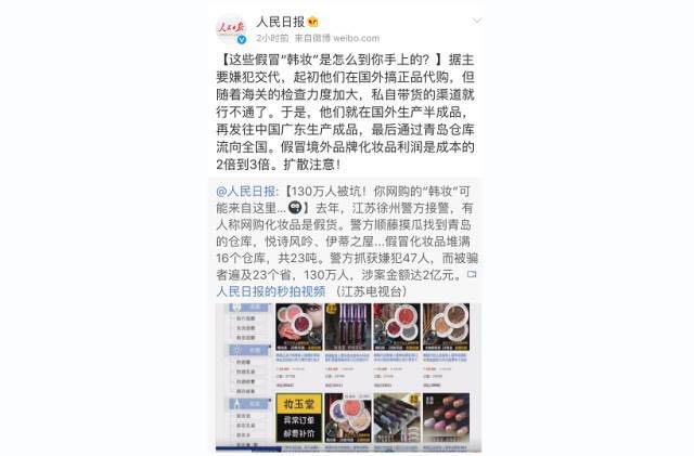 130万的韩妆是真的吗,网上在哪里能买到正品韩妆