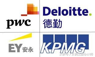 德勤安永毕马威普华永道收入,安永德勤普华永道毕马威是什么