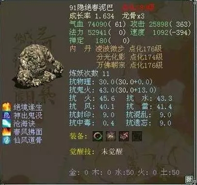 大话西游2平民百爆秒鬼,大话西游2最强秒鬼攻略