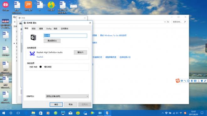 耳机两边声音大小不一样如何调节,耳机左右音量不一样怎么办