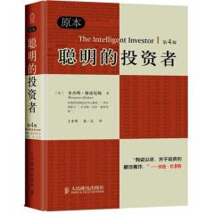 人穷就该多读书——股票入门书籍