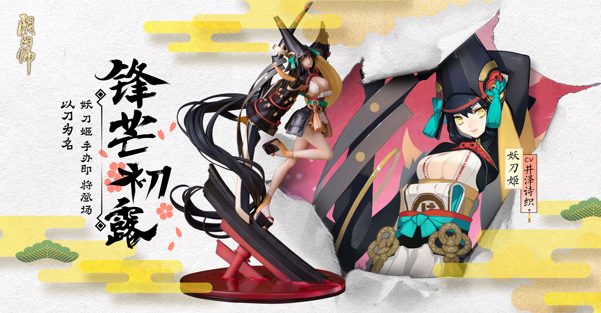 阴阳师妖刀姬手办值得买吗,阴阳师手办盲盒妖刀姬
