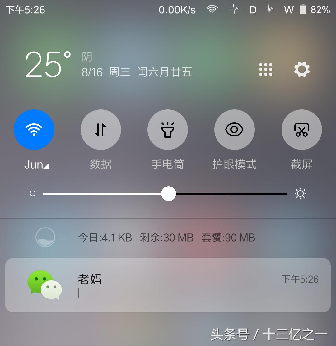 miui主题模仿ios16主题,分享小米主题