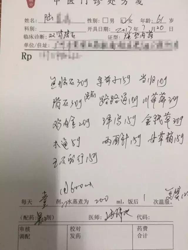 多发性双肾结石良方,多发性胆囊结石中医