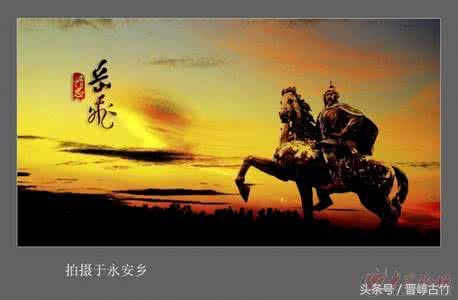 岳飞为何说文官不贪财武将不怕死,岳飞究竟是文臣还是武臣