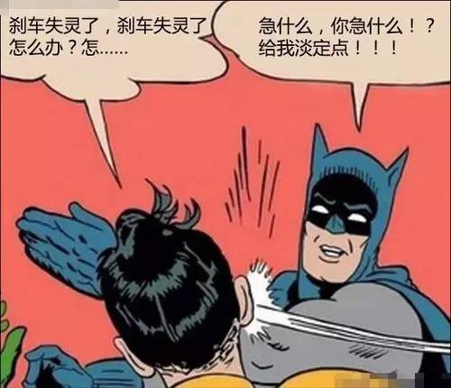 刹车失灵别紧张,刹车失灵也别慌用这招能保命