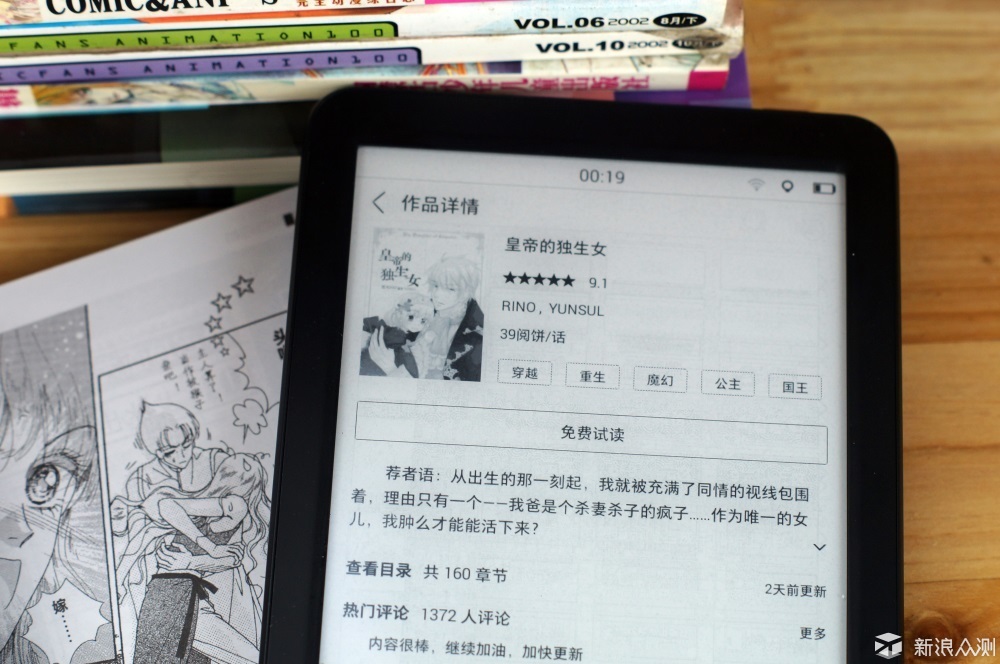 点滴墨香，跃于屏上——掌阅青春版体验测评