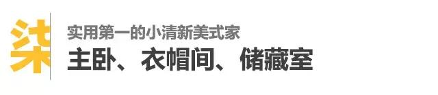 打柜子谁都会，但把柜子巧妙地藏起来，她家是个榜样
