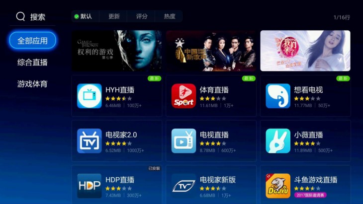家用智能电视能装哪些软件,家里的液晶电视怎样安装电视软件