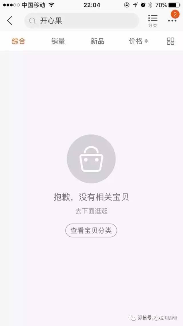 黄石人关注，食药监最新曝光！“网红”零食霉菌超标1.8倍！这些你在吃吗？