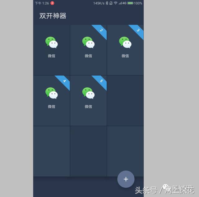 只需一个软件就可以玩全部游戏,怎么无限多开微信
