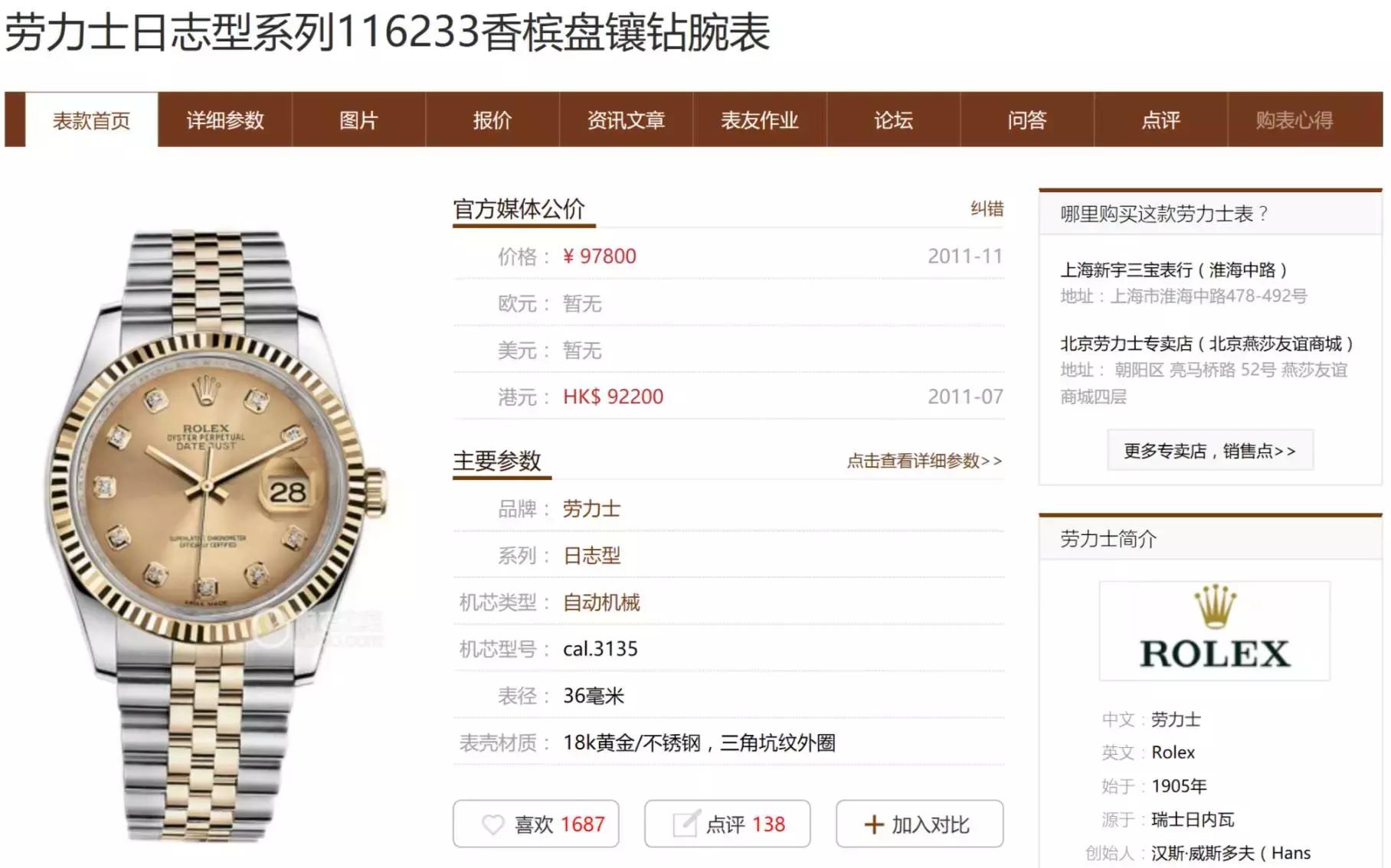 有必要去国外买手表吗,国外买手表哪里划算