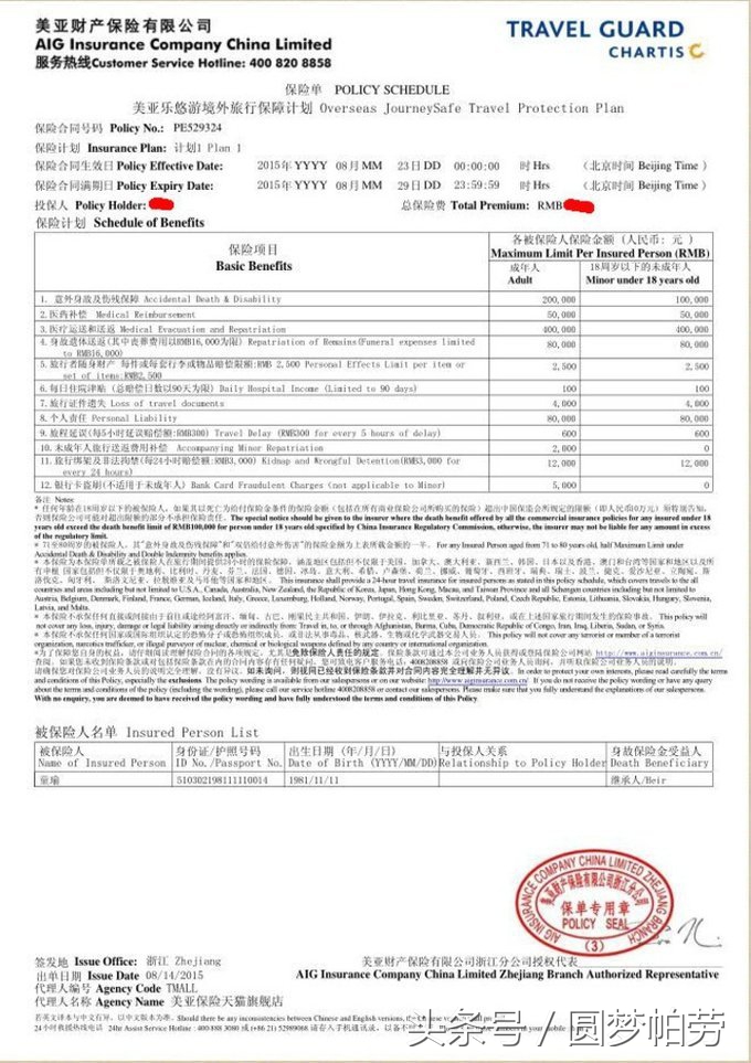 帕劳自由行旅行,帕劳自由行哪里最好玩