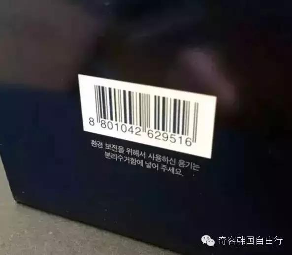 韩国化妆品条形码查询,为什么韩国护肤品条形码扫不出来