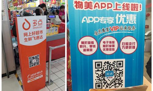 多点不再“烧钱”后怎么玩？第三方商超O2O平台现模式困局