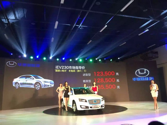 华泰iev230电池是什么品牌,华泰新能源iev230试驾视频