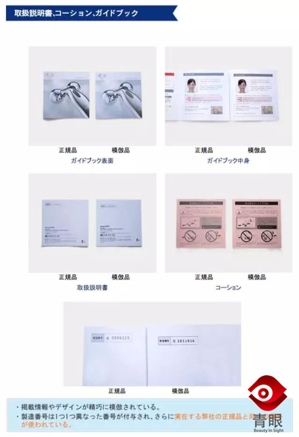 日本美容仪真相大全,日本美容产品崩盘