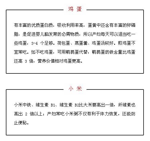 南京妇幼保健院附近月子餐,南京市妇幼营养科食谱