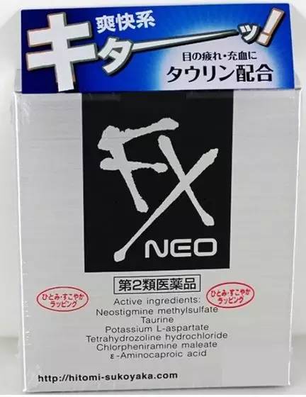 日本参天fx眼药水危害官方信息,日本的眼药水fx好用吗