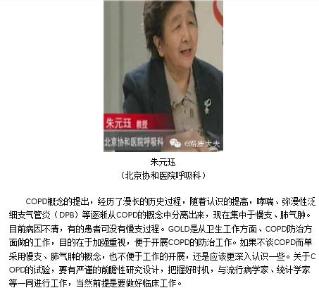 慢阻肺gold标准,gold最新慢阻肺指南