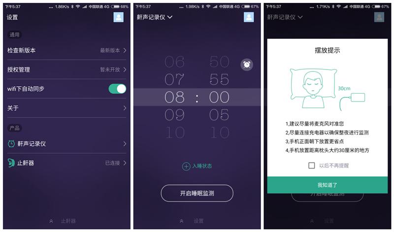 网上的治疗打鼾神器有用吗,打鼾神器黑科技