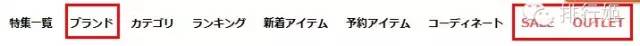 日本女装海淘攻略,日系海淘衣服