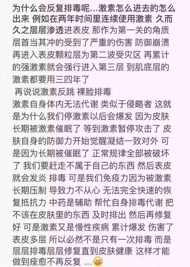 慎入！春季多发激素脸！你还要不要脸？
