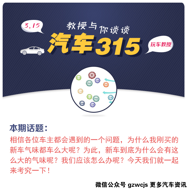 车内异味闻了头疼怎么办,车内异味导致头晕怎么办