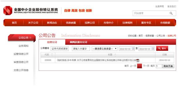 多牛传媒集团现状,多牛传媒赴美上市