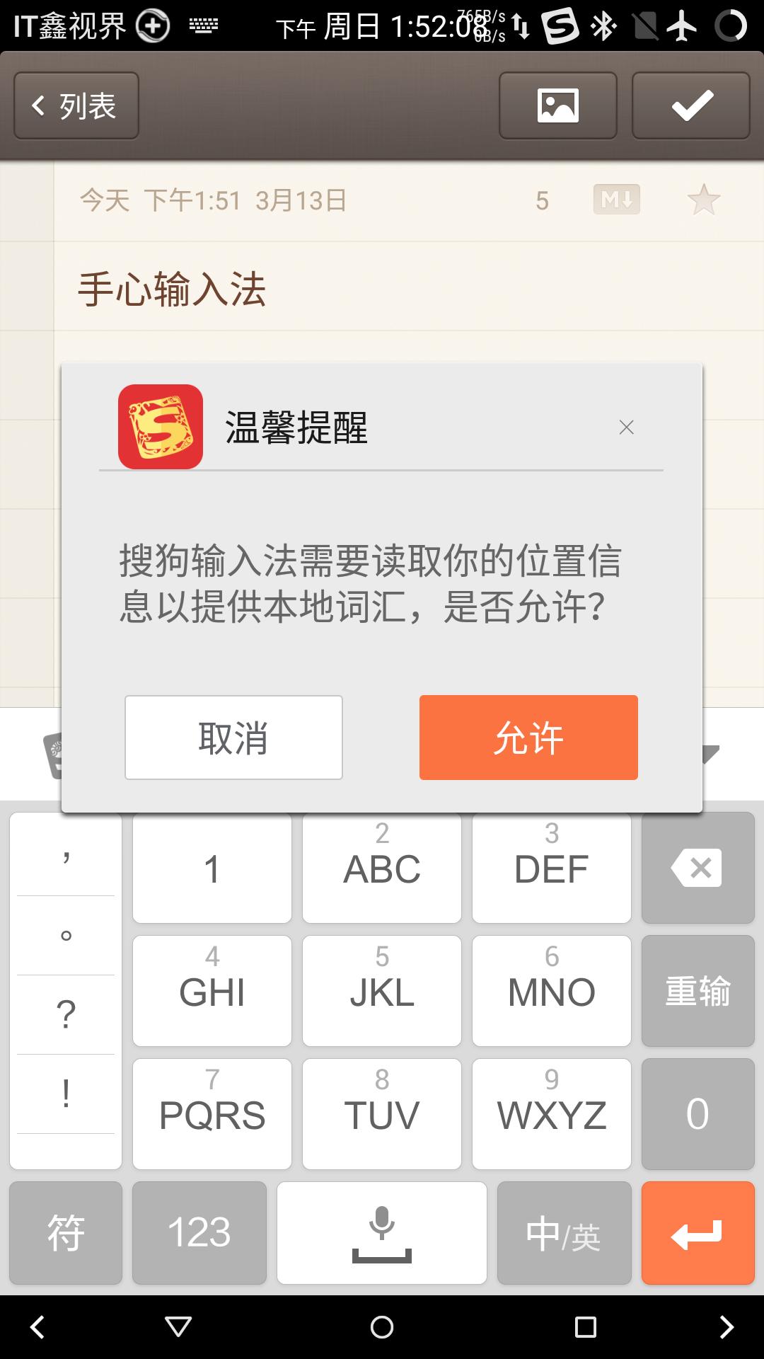 手心输入法评价,手心输入法全拼和双拼