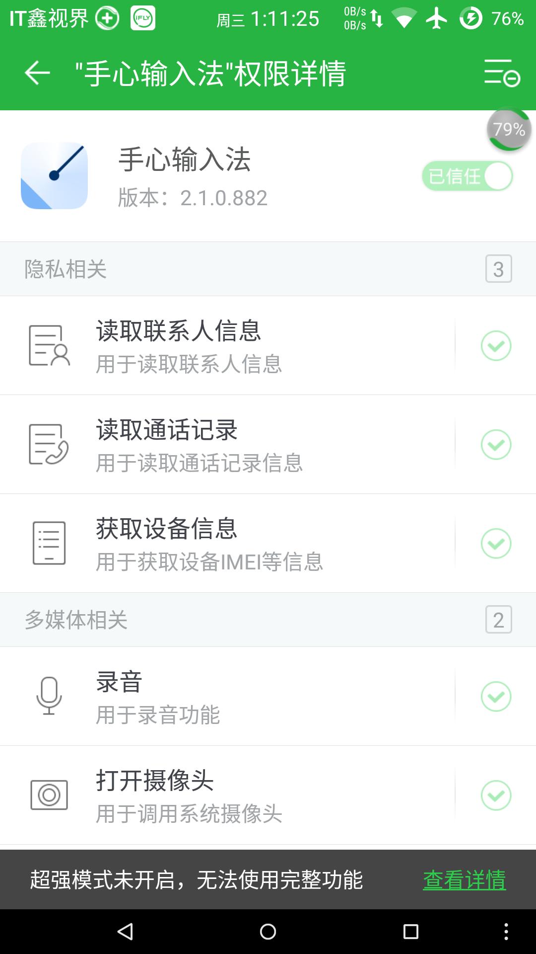 手心输入法评价,手心输入法全拼和双拼