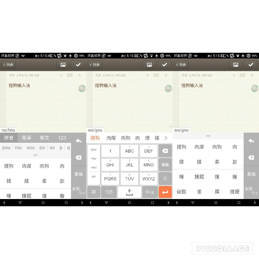 手心输入法评价,手心输入法全拼和双拼